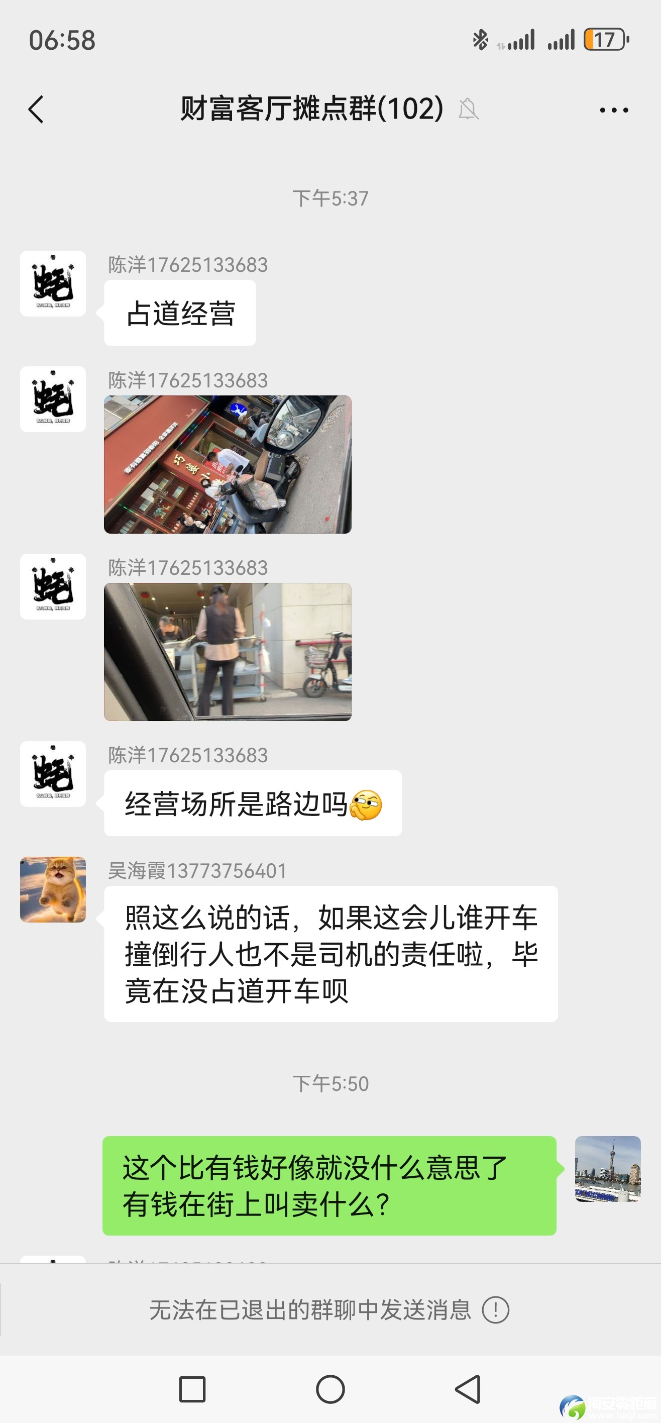 Screenshot_20250418_185812_com.tencent.mm.jpg