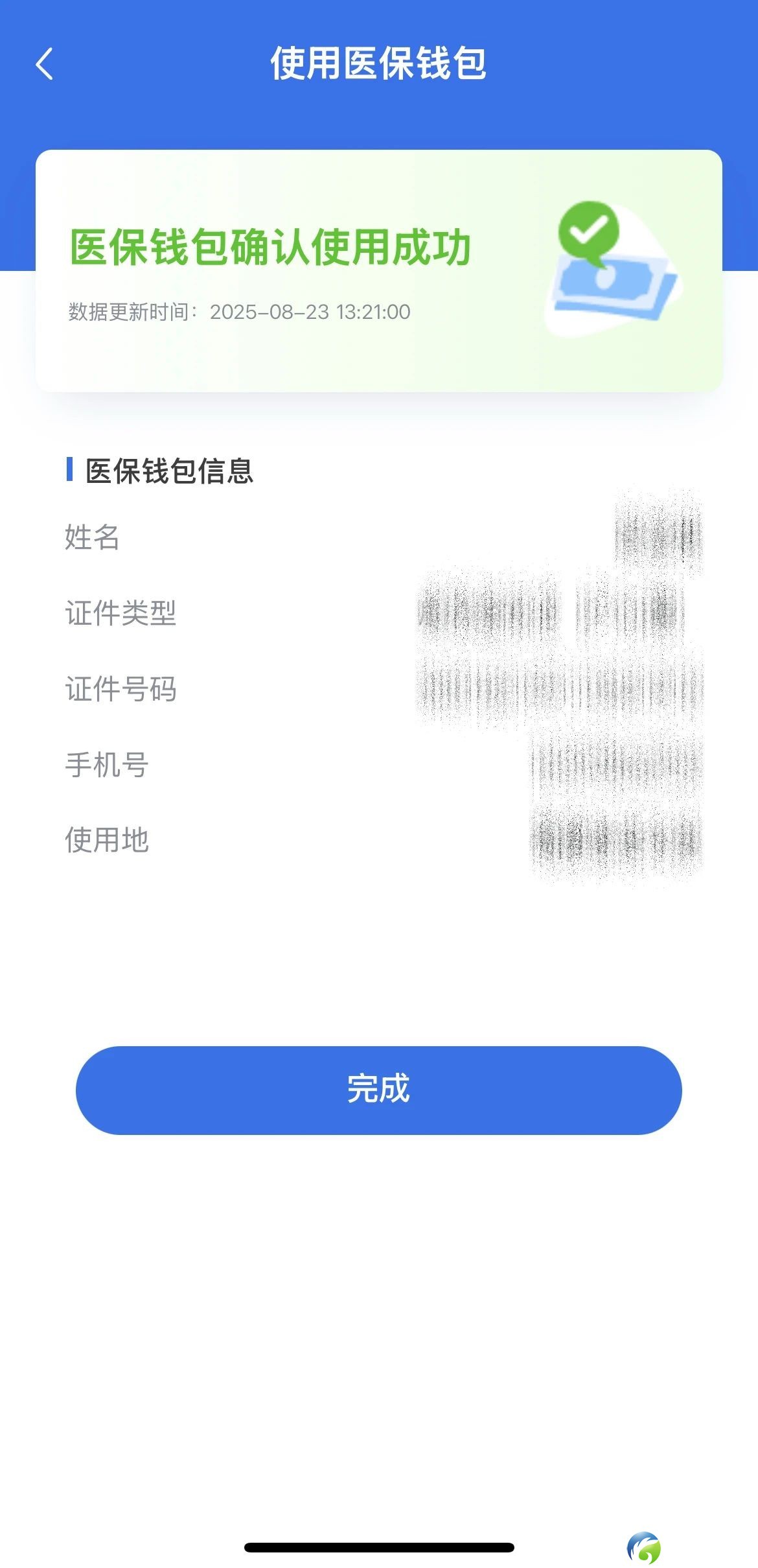 0?wx_fmt=jpeg&from=appmsg