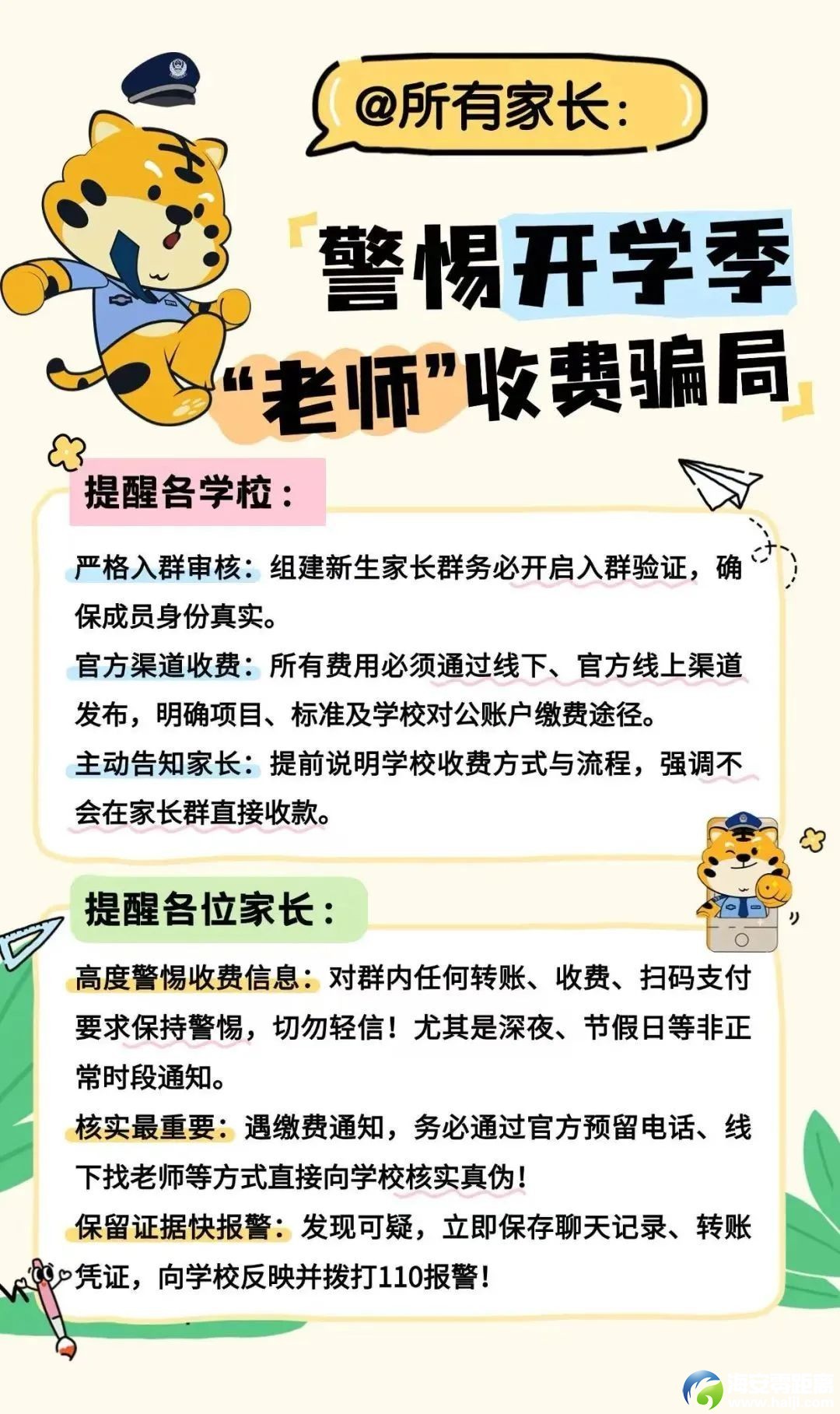 640?wx_fmt=jpeg&tp=wxpic&wxfrom=5&wx_lazy=1#imgIndex=10