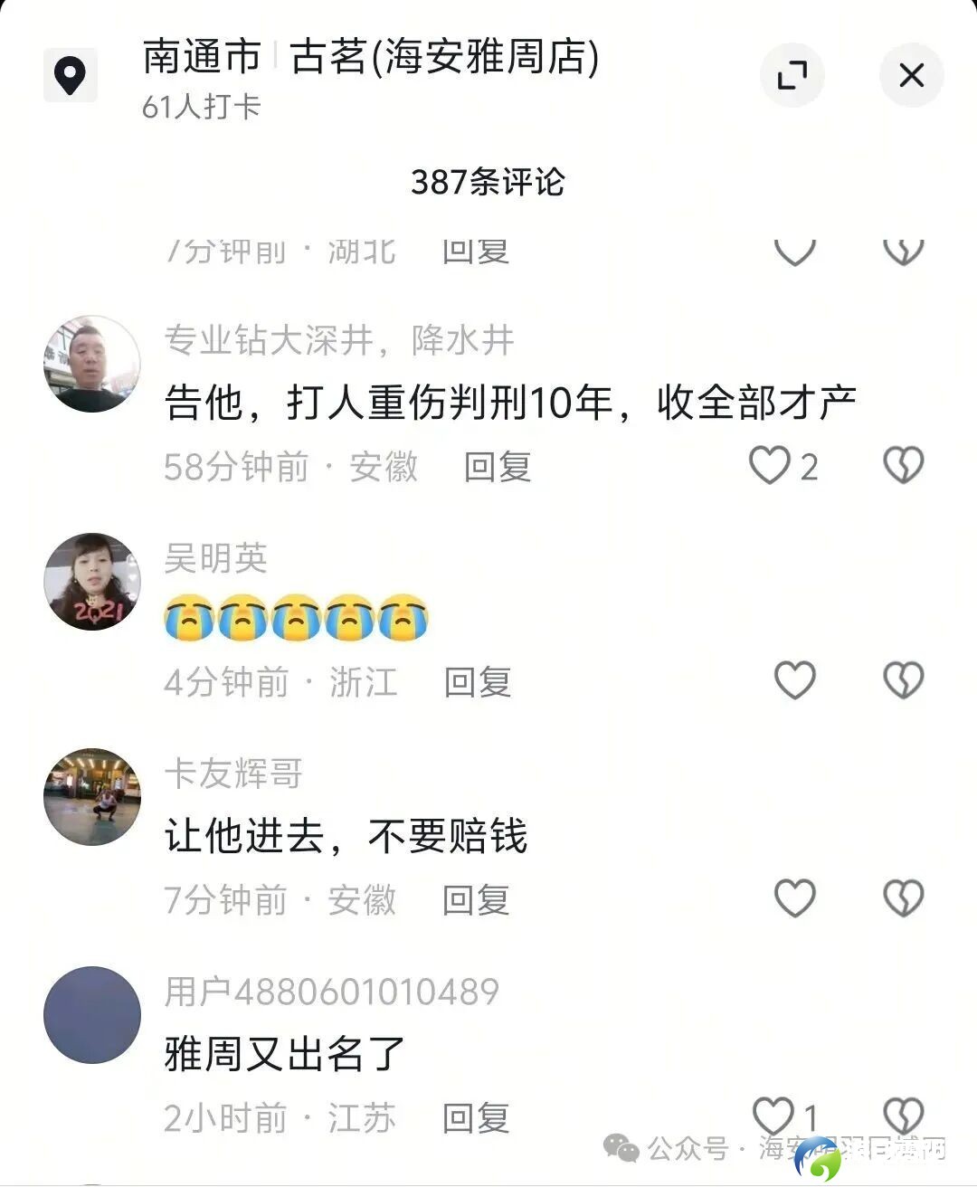 640?wx_fmt=jpeg&watermark=1#imgIndex=11