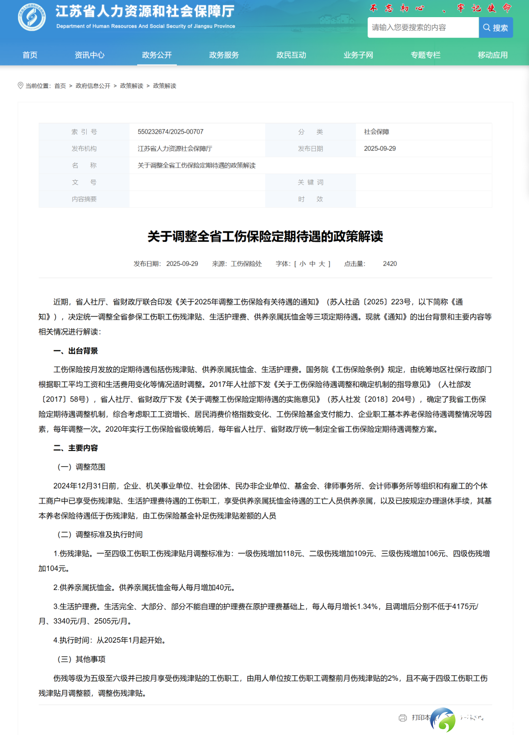 640?wx_fmt=png#imgIndex=1