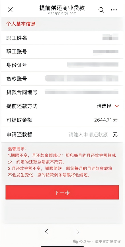 640?wx_fmt=png&from=appmsg&watermark=1#imgIndex=4