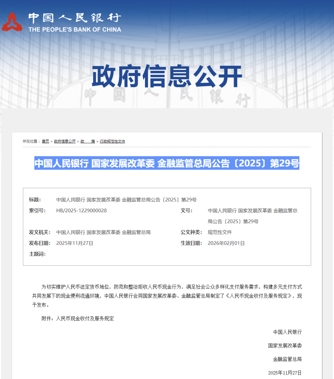 640?wx_fmt=png&from=appmsg#imgIndex=1